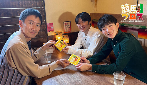 水曜馬スペ！競馬ブロス～長男・直英の夏休み in 北海道